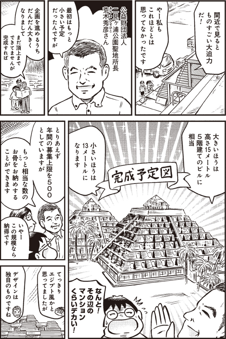 カラスヤサトシの終活レボリューシュン 2