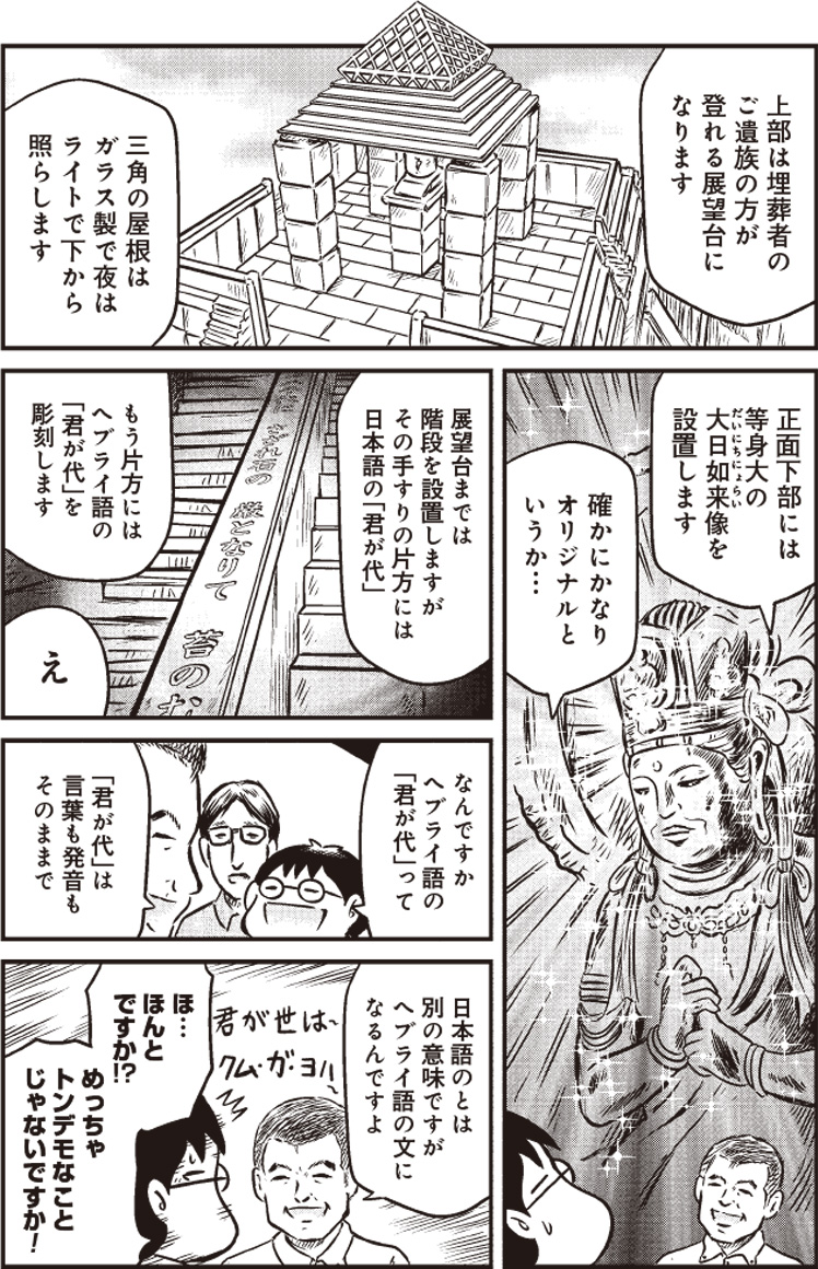 カラスヤサトシの終活レボリューシュン 3