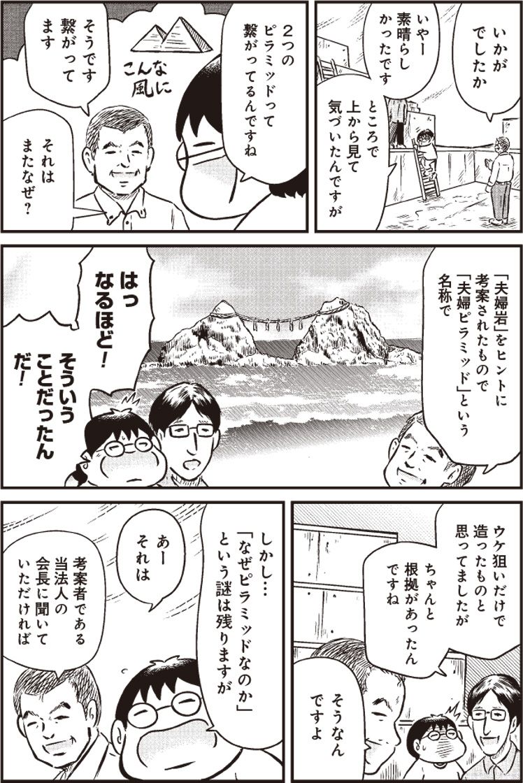 カラスヤサトシの終活レボリューシュン 5