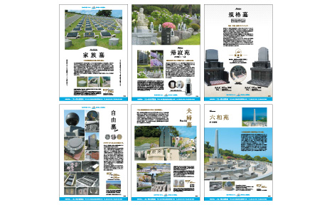 二見ヶ浦公園聖地お墓別コンセプト